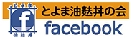 油麸丼FBバナー01.jpg